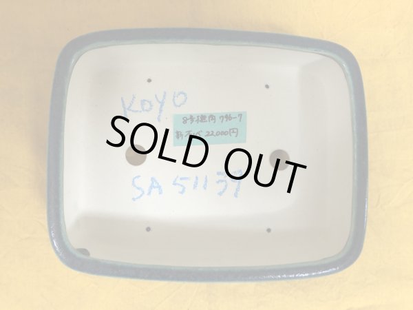 Photo1: No.SA51139 Koyo (1)