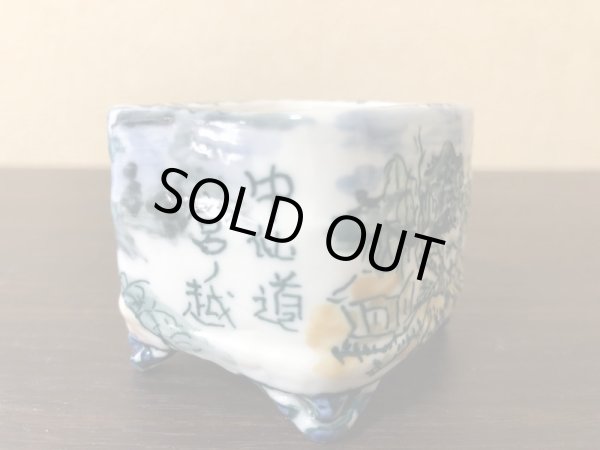 Photo2: No.EA0423  Tosui (2)