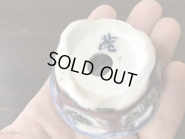 Photo6: No.EA0427  Tosui (6)