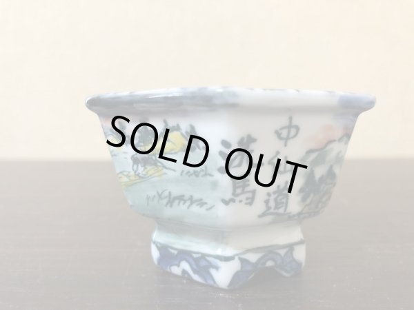 Photo2: No.EA0430  Tosui (2)