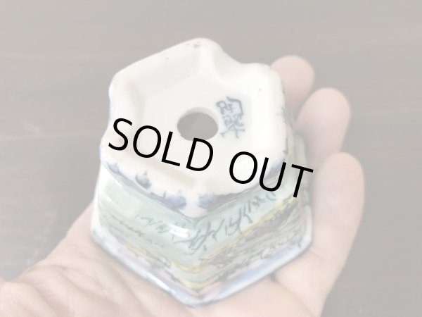 Photo5: No.EA0430  Tosui (5)