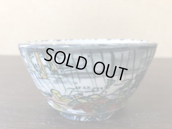 Photo1: No.EA0443  Tosui (1)