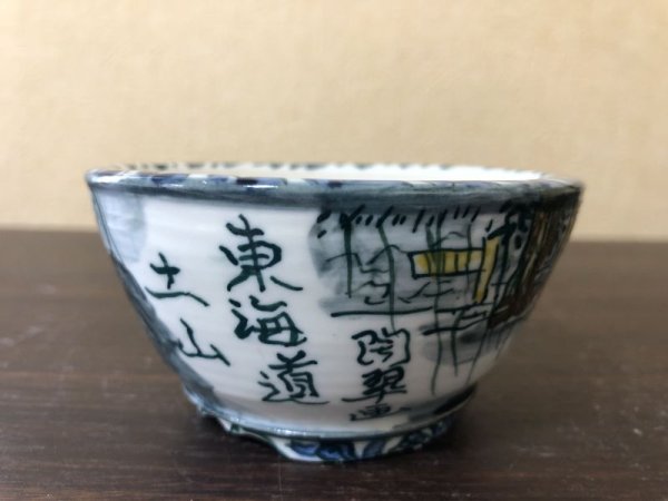 Photo2: No.EA0443  Tosui (2)