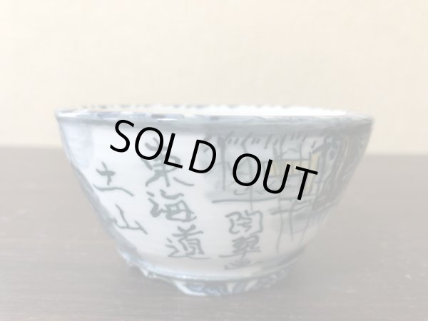 Photo2: No.EA0443  Tosui (2)