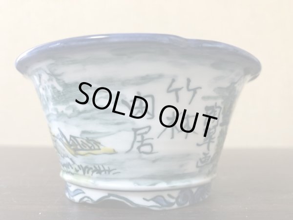 Photo2: No.EA0445  Tosui (2)