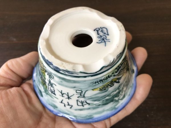 Photo5: No.EA0445  Tosui (5)