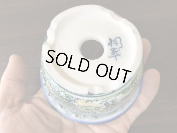 Photo5: No.EA0446  Tosui (5)