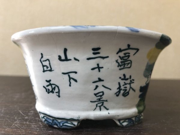 Photo2: No.EA0460  Tosui (2)