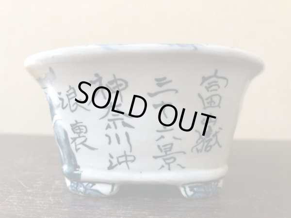 Photo2: No.EA0461  Tosui (2)