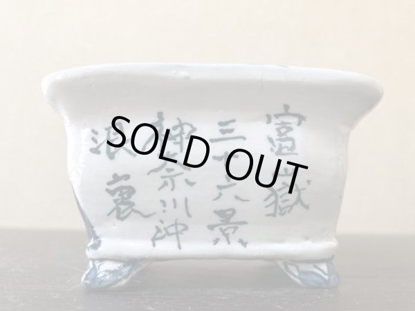 Photo2: No.EA0464  Tosui (2)