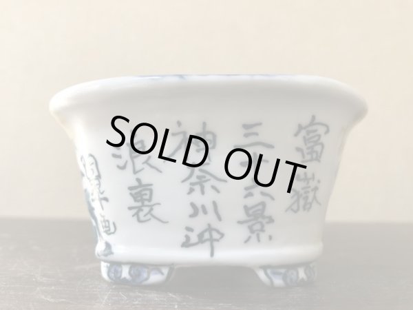 Photo2: No.EA0468  Tosui (2)