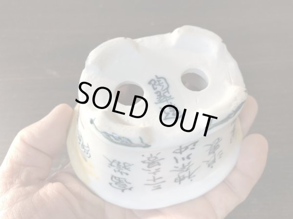 Photo5: No.EA0468  Tosui (5)