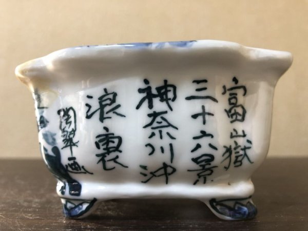 Photo2: No.EA0475  Tosui (2)