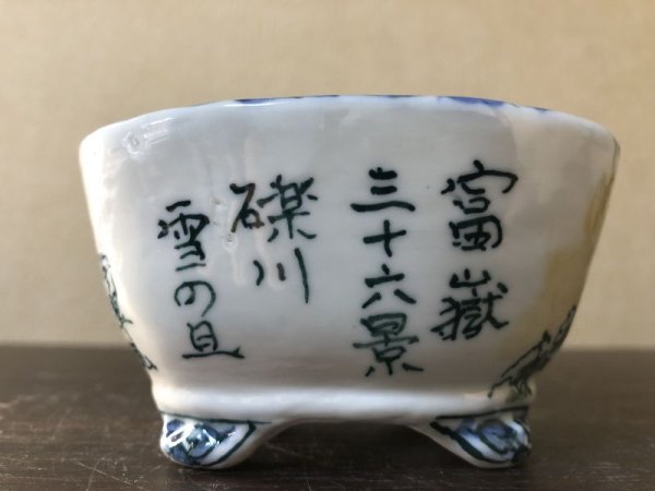 Photo3: No.EA0476  Tosui (3)