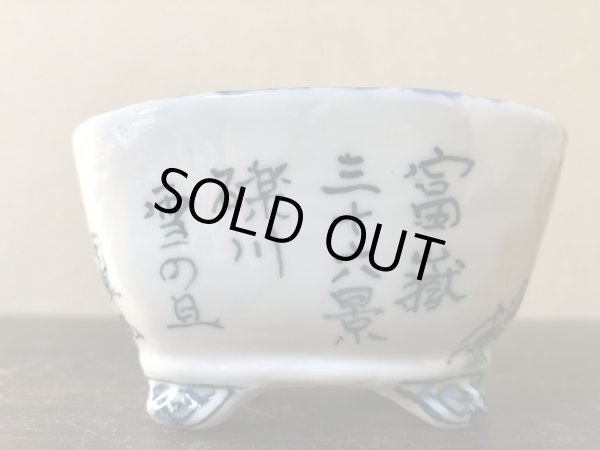 Photo3: No.EA0476  Tosui (3)