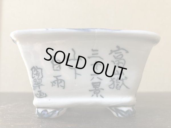 Photo2: No.EA0477  Tosui (2)