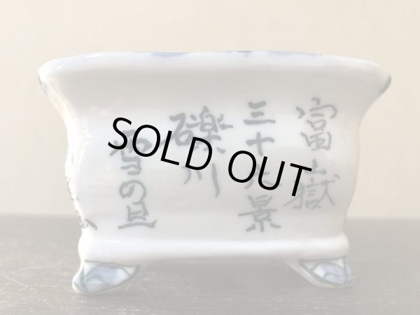 Photo2: No.EA0478  Tosui (2)