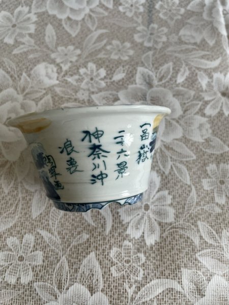 Photo2: MA6501  Tosui (2)