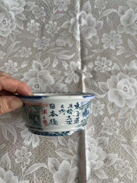Photo2: MA6508  Tosui (2)