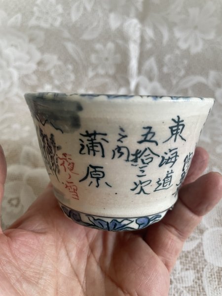 Photo2: MA6525  Tosui (2)