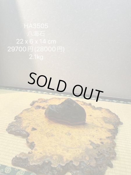 Photo9: No.HA3505  Hakkaisan ishi (9)