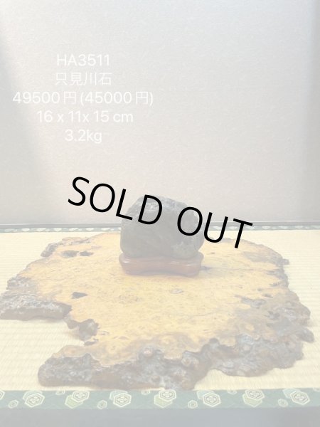 Photo8: No.HA3511  Tadamigawa ishi (8)