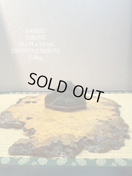 Photo7: No.HA3512  Tadamigawa ishi (7)