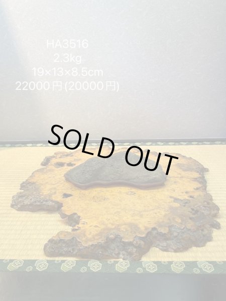 Photo6: No.HA3516  Naraigawa ishi (6)