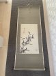 Photo1: No.MMB6603  Hanging scroll (1)