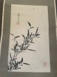 Photo2: No.MMB6603  Hanging scroll (2)