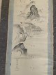 Photo2: No.MMB6605  Hanging scroll  (2)