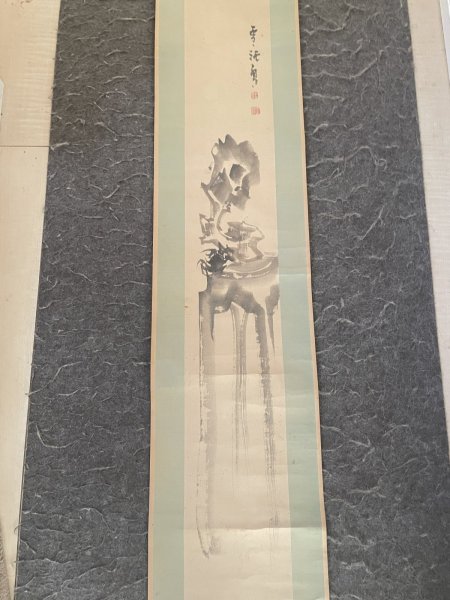 Photo2: No.MMB6606  Hanging scroll  (2)
