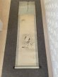 Photo1: No.MMB6608  Hanging scroll  (1)